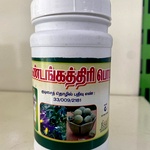 Kandankathiri Podi/Yellow Fruit Night Shade Powder