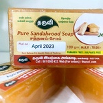 Pure Sandalwood Soap