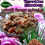 Honey Rose Gulkand, Panneer Roja Gulkand