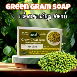 Green Gram Soap | Pasi Payaru Soap