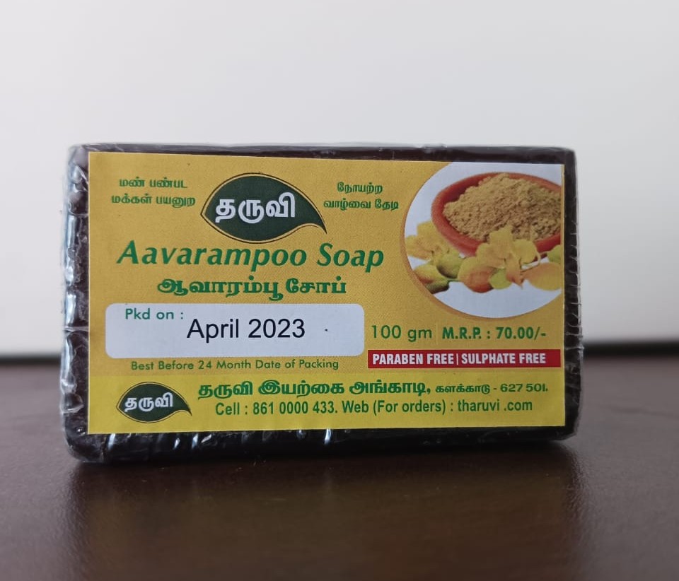 Aavarampoo Soap