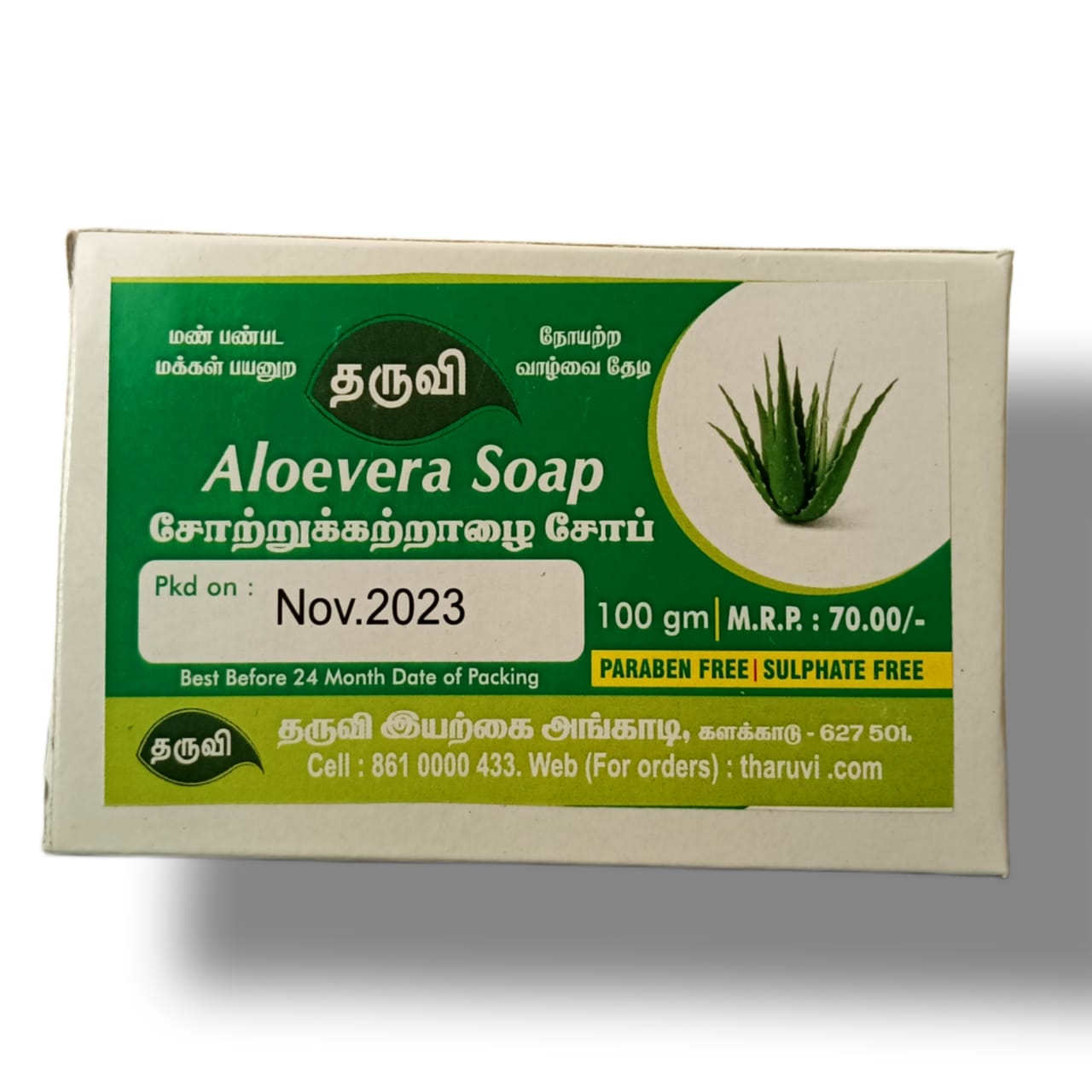 Aloe Vera Soap | Katralai Soap