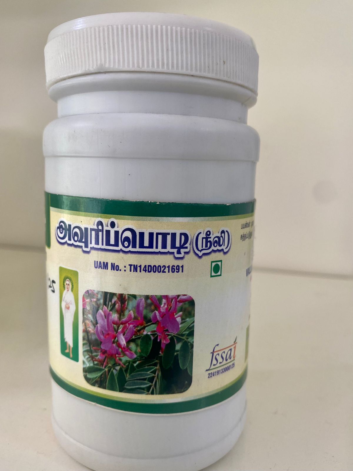 Avuri Podi/Indigo Powder