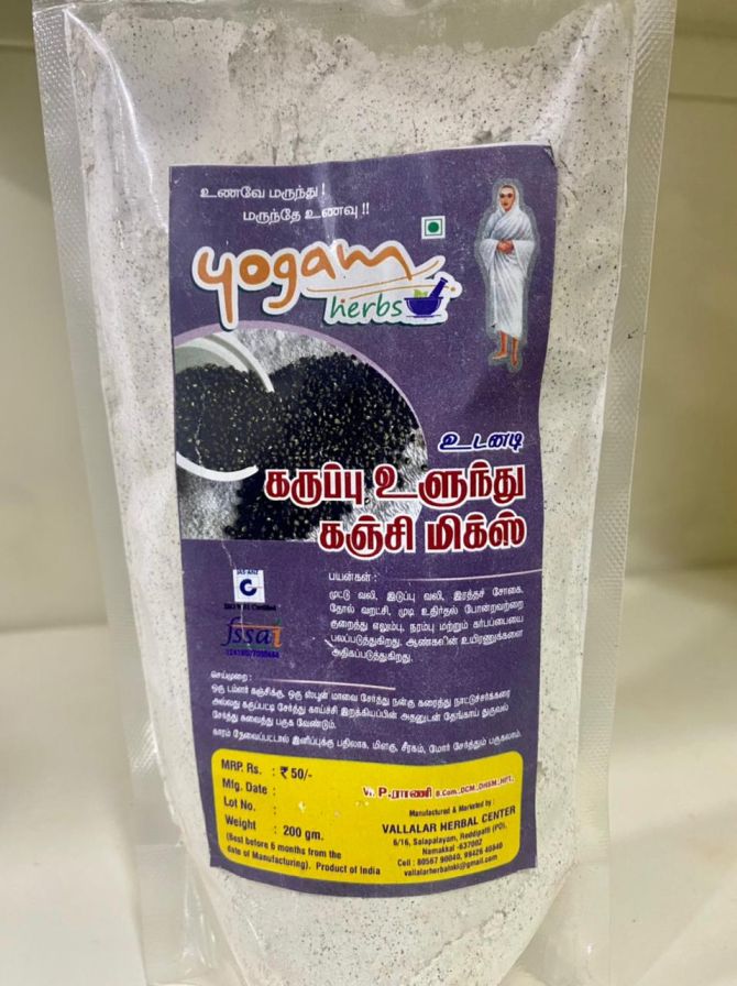 Black Urad Dal Kanji Mix | Mulu Ulunthu , (karuppu ulunthu kanji mix)