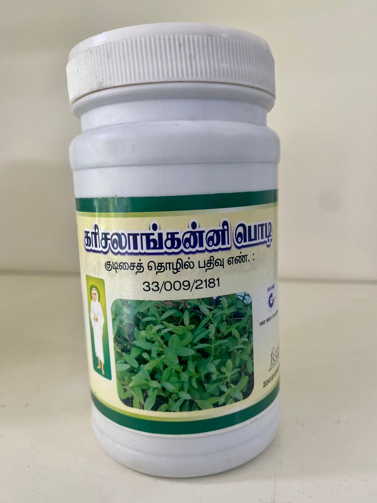 Karisalanganni Podi/Ink Plant Powder