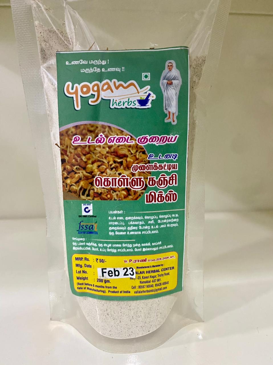 Horsegram kanji mix | Kollu Kanji Mix