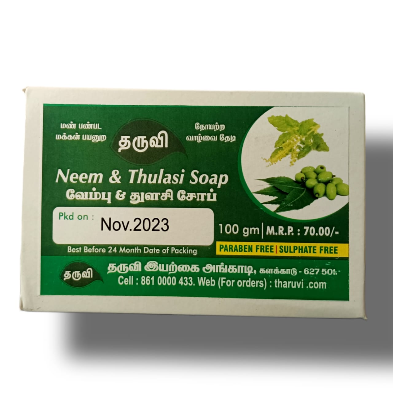 Neem Tulsi Soap | Vembu Tulsi Soap