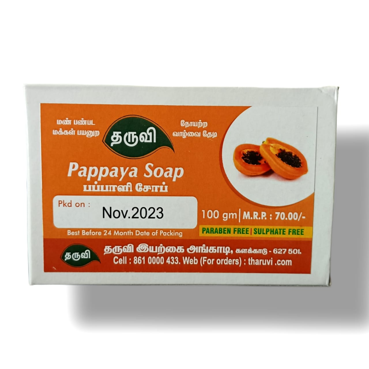 Pappaya Soap