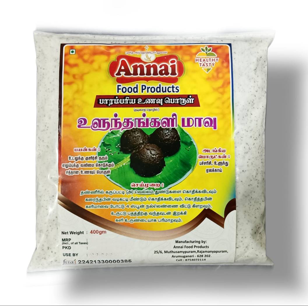 UlunthaKali Mix, Ulundhang Kali Maavu