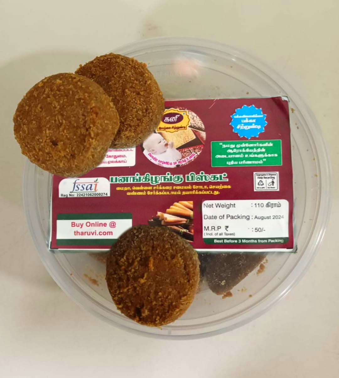 Palmyra Sprouts Biscuit | Panangilangu Biscuit | Thati Tegalu | Tender Palm Shoots