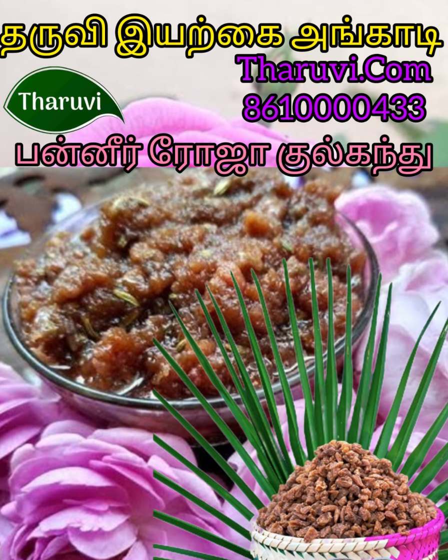 Honey Rose Gulkand, Panneer Roja Gulkand