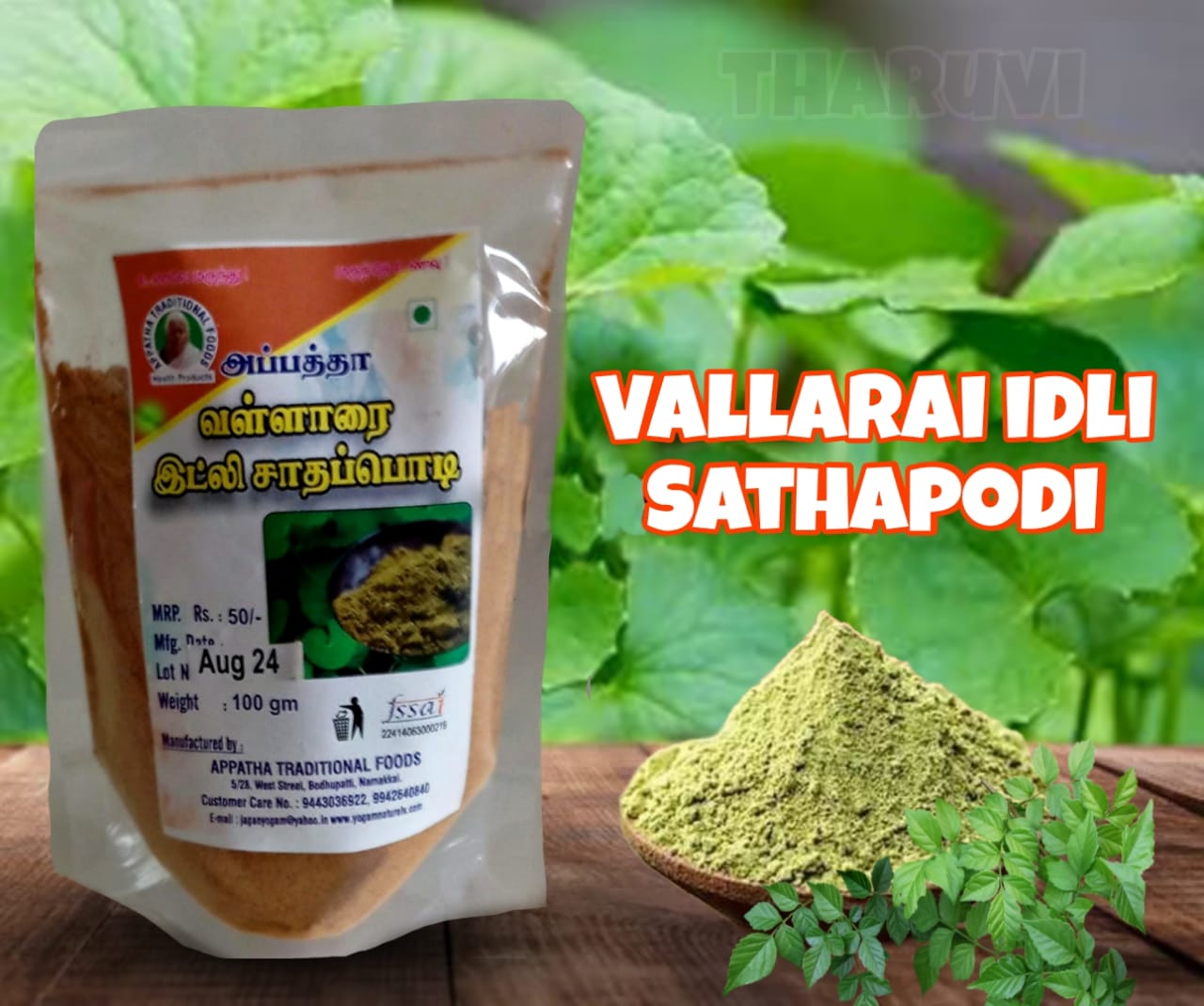 Vallarai Idli Sathapodi , vallarai keerai podi /Vallarai idli podi /Brahmi podi