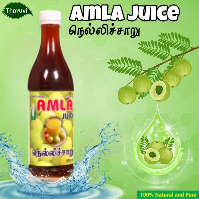 Amla Juice | Nellikkai Juice