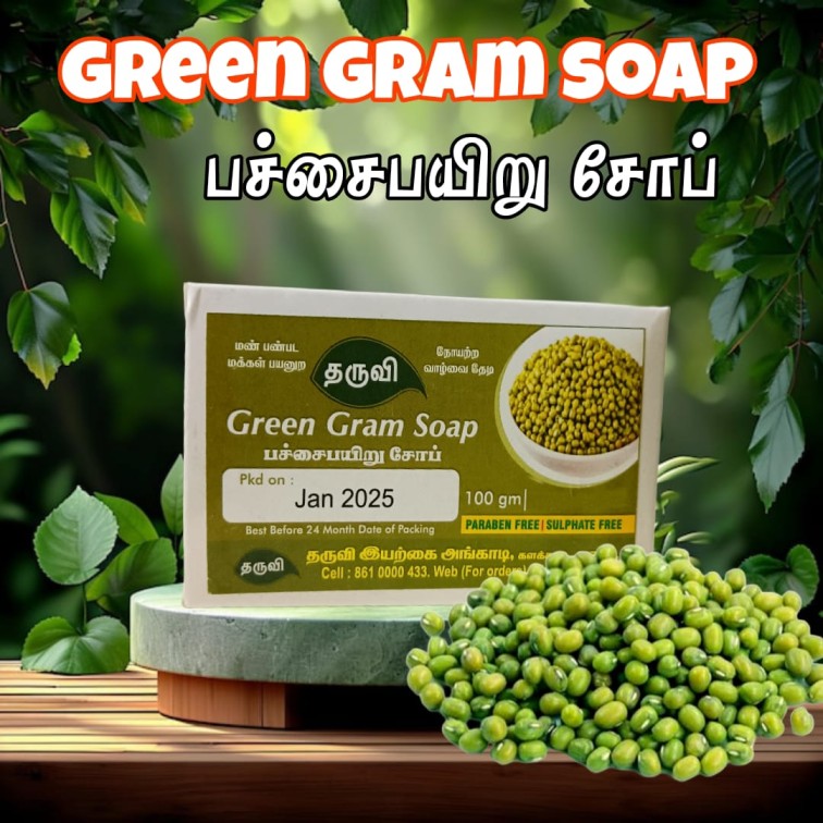 Green Gram Soap | Pasi Payaru Soap
