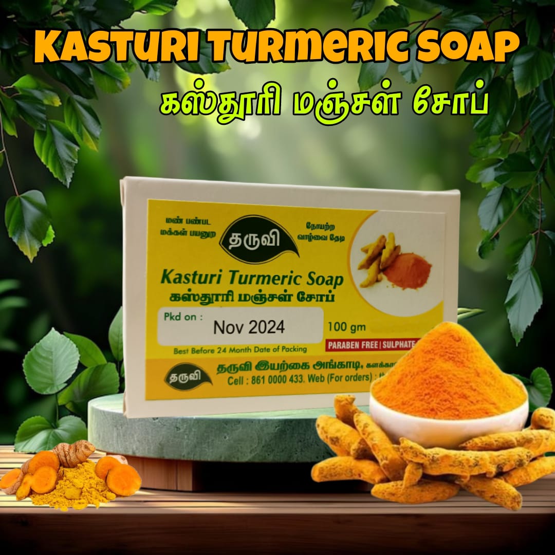 Kasturi Turmeric Soap | Kasturi Manjal Soap