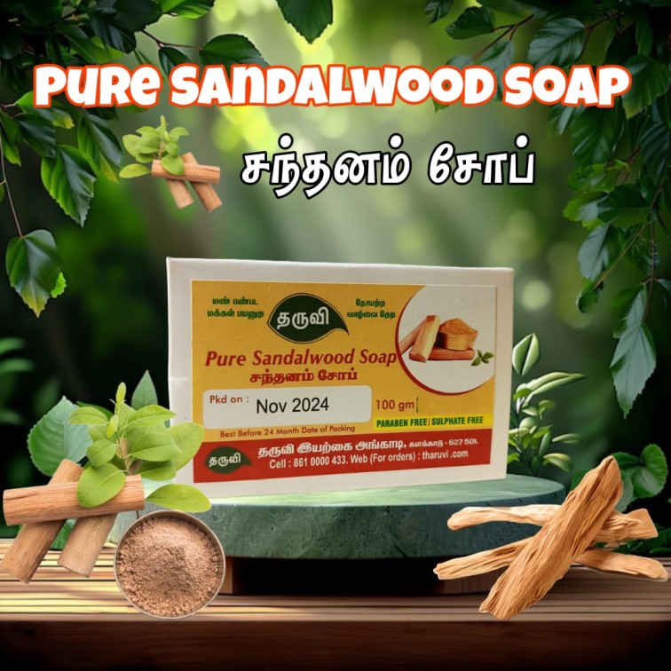 Pure Sandalwood Soap | Santhanam Soap